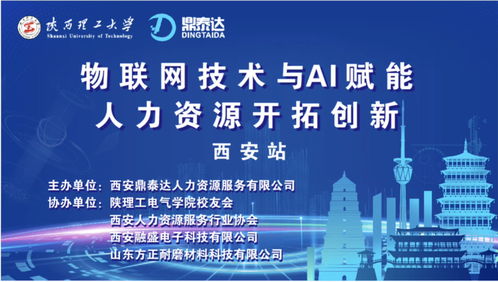 為何我選擇物聯網技術服務